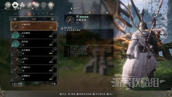 《卧龙苍天陨落》二周目切换难度方法 卧龙二周目怎么开