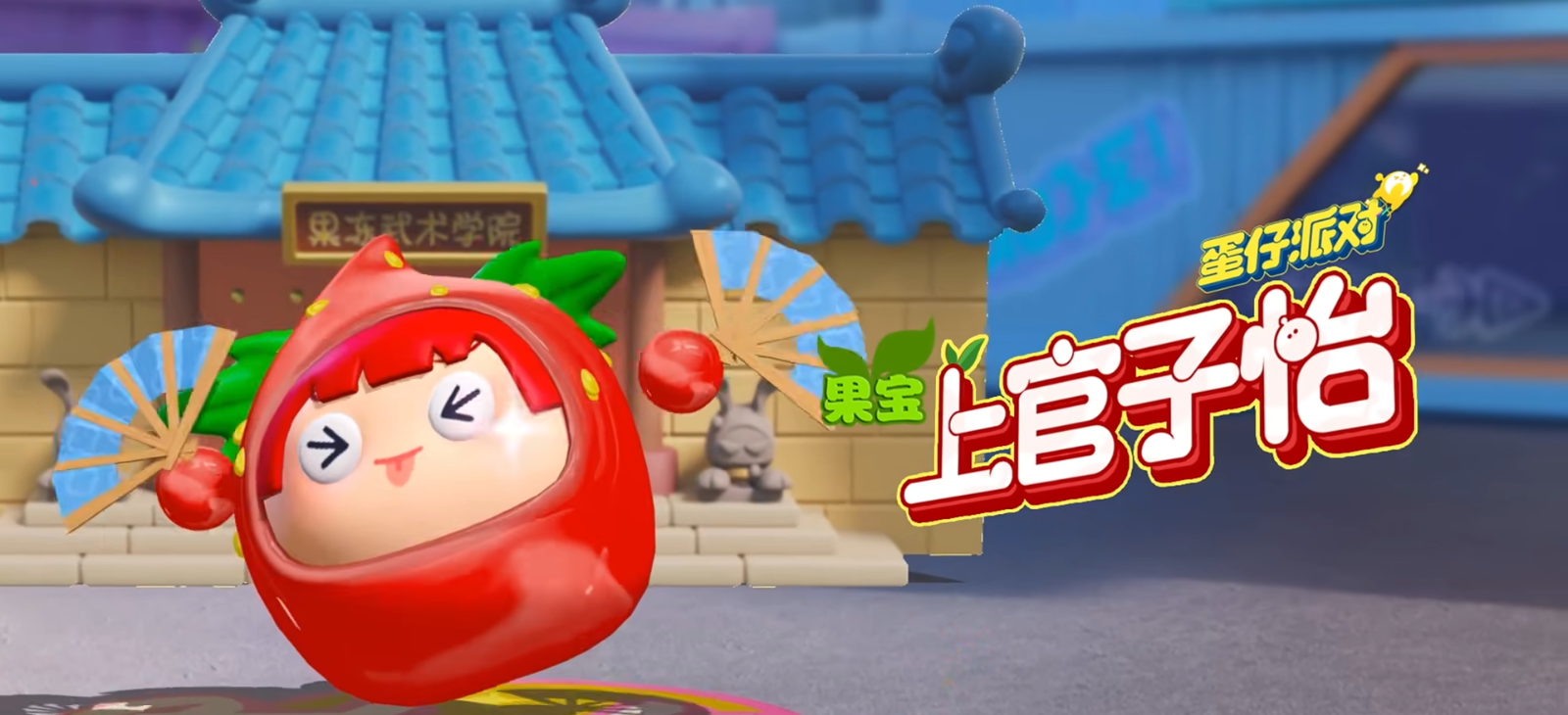 蛋仔派对联动果宝特攻皮肤价格 果宝特攻皮肤价格分享
