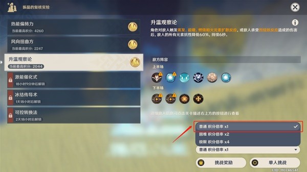 《原神》3.5振晶的复核实验第三天通关攻略