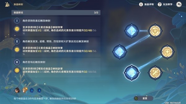 《原神》3.5振晶的复核实验第三天通关攻略