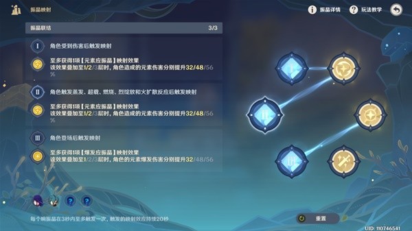 《原神》3.5振晶的复核实验第三天通关攻略