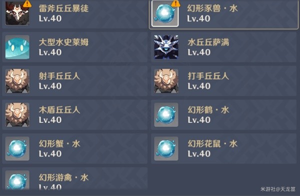《原神》振晶的复核实验第三天高分教程