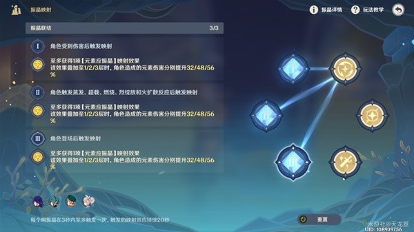 《原神》振晶的复核实验第三天高分教程