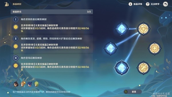 《原神》振晶的复核实验第三天高分教程