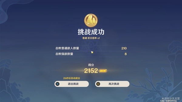 《原神》振晶的复核实验第三天高分教程