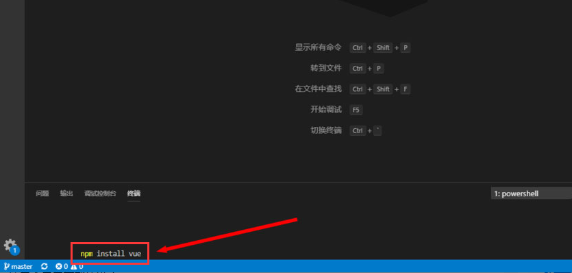 vscode怎么运行vue文件-vscode运行vue文件的方法