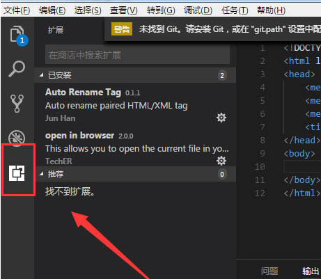 vscode怎么添加扩展插件-vscode添加扩展插件方法介绍