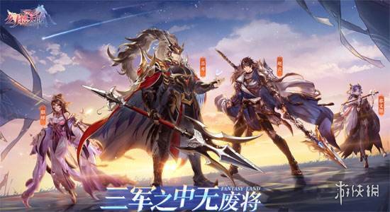 《三国志幻想大陆》繁花之约攻略大全 繁花之约第四天第五天攻略