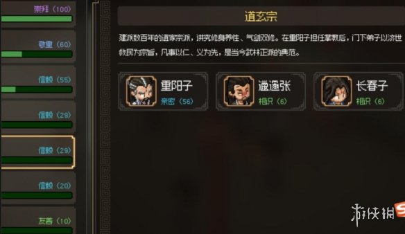 《大侠立志传》修罗难度风筝剑武林盟主通关攻略