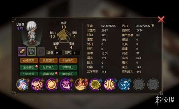 《大侠立志传》修罗难度风筝剑武林盟主通关攻略