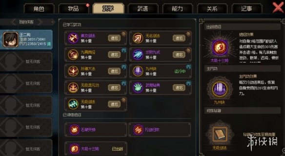 《大侠立志传》修罗难度风筝剑武林盟主通关攻略