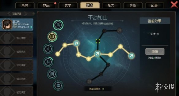 《大侠立志传》修罗难度风筝剑武林盟主通关攻略