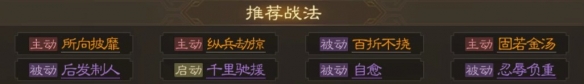 《三国志战棋版》孙坚怎么样 武将孙坚强度分析和战法推荐及介绍