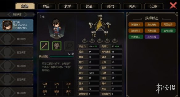 《卧龙苍天陨落》速刷套装减1词条及恩宠方法 怎么刷套装-1词条