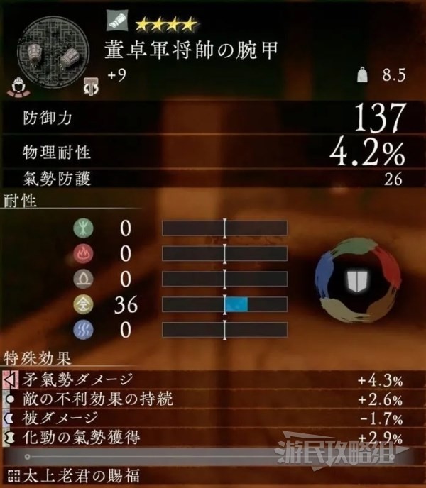 《卧龙苍天陨落》速刷套装减1词条及恩宠方法 怎么刷套装-1词条