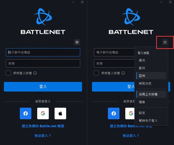 国际服战网注册教程 怎么注册国际服战网账号