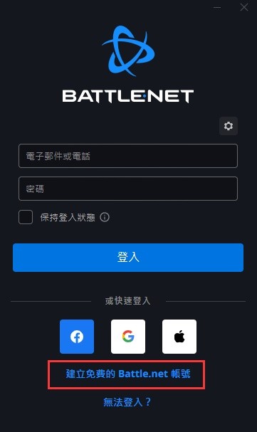 国际服战网注册教程 怎么注册国际服战网账号