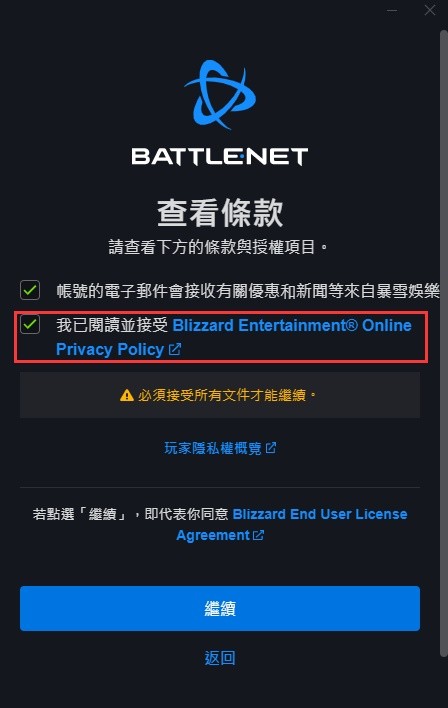 国际服战网注册教程 怎么注册国际服战网账号