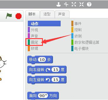 scratch怎么绘制虚线-scratch绘制虚线的详细步骤