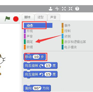scratch怎么绘制虚线-scratch绘制虚线的详细步骤
