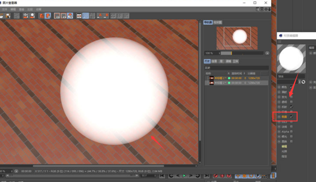 C4D材质球怎么添加烟雾效果-C4D材质球添加烟雾效果教程