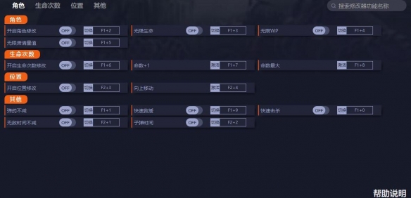 《少女魔净》修改器怎么用？修改器使用方法