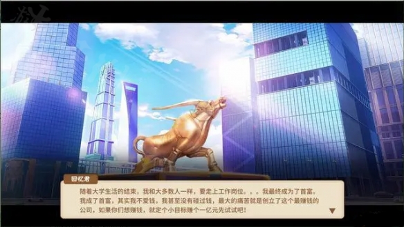 《中国式家长》首富结局如何达成？ 达成首富的条件