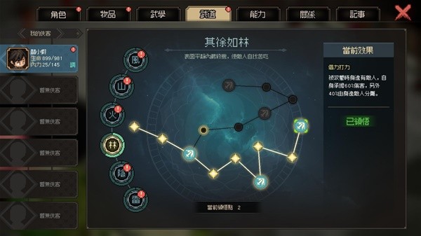 《大侠立志传》无极洞心法获取与修炼教程 无极洞心法怎么获得