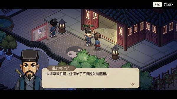 《大侠立志传》无极洞心法获取与修炼教程 无极洞心法怎么获得