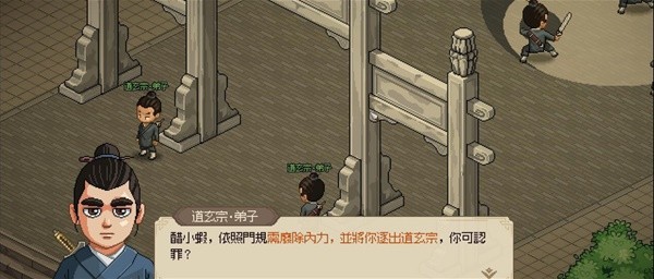 《大侠立志传》无极洞心法获取与修炼教程 无极洞心法怎么获得