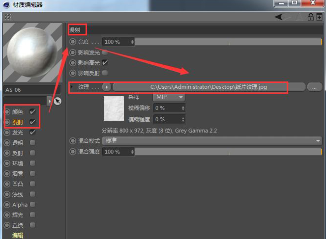 C4D怎么制作剪纸风格图片-C4D制作剪纸风格图片方法