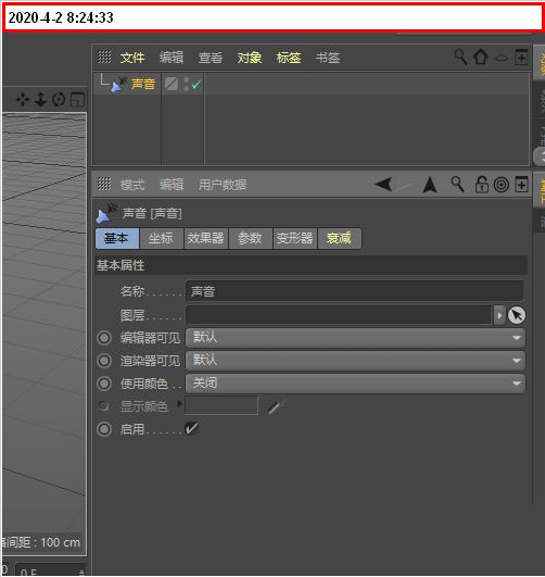 C4D怎么导入音乐-C4D导入音乐的方法介绍
