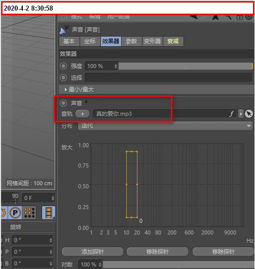 C4D怎么导入音乐-C4D导入音乐的方法介绍