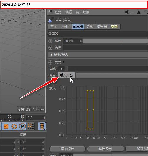 C4D怎么导入音乐-C4D导入音乐的方法介绍