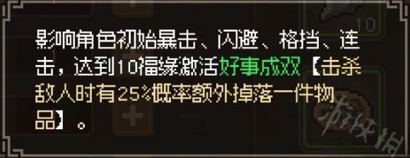 《大侠立志传》基础属性10点效果一览