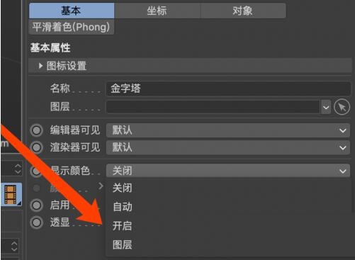 C4D怎么制作金字塔-C4D制作金字塔的具体方法