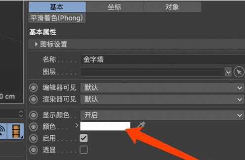 C4D怎么制作金字塔-C4D制作金字塔的具体方法