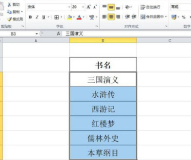 excel怎样批量设置书名号-excel批量设置书名号流程分享