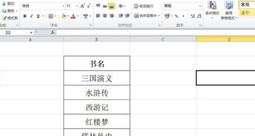 excel怎样批量设置书名号-excel批量设置书名号流程分享