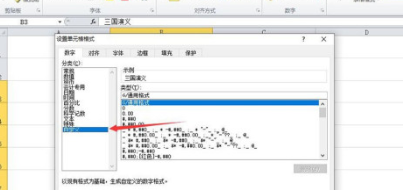 excel怎样批量设置书名号-excel批量设置书名号流程分享