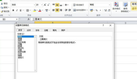 excel怎样批量设置书名号-excel批量设置书名号流程分享