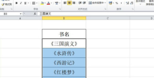 excel怎样批量设置书名号-excel批量设置书名号流程分享