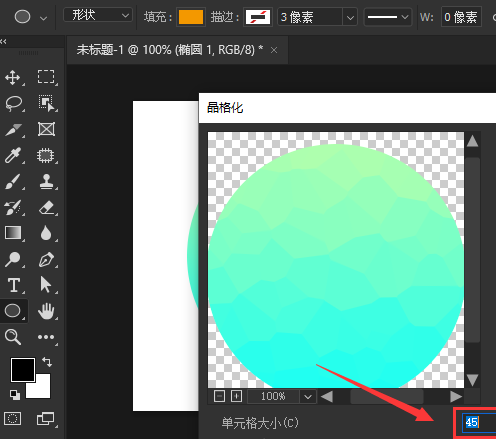 ps怎么设置半透明晶格效果图形-ps设置半透明晶格效果图形教程