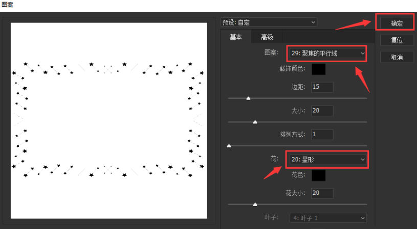 ps怎么设置星形图片框效果-ps设置星形图片框效果方法