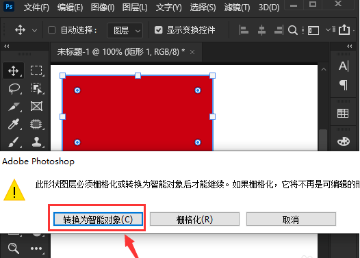 ps怎么制作锯齿边缘矩形-ps制作锯齿边缘矩形方法介绍