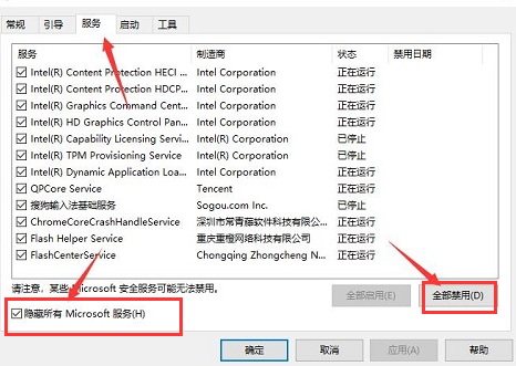 Windows10如何禁用启动项-Windows10禁用启动项方法