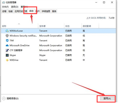 Windows10如何禁用启动项-Windows10禁用启动项方法