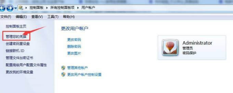 Windows10怎么添加凭据-Windows10添加凭据的方法介绍