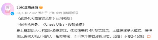 Epic喜+1：策略游戏《战锤40K：角斗士之战争圣器》 下周送《终极象棋》