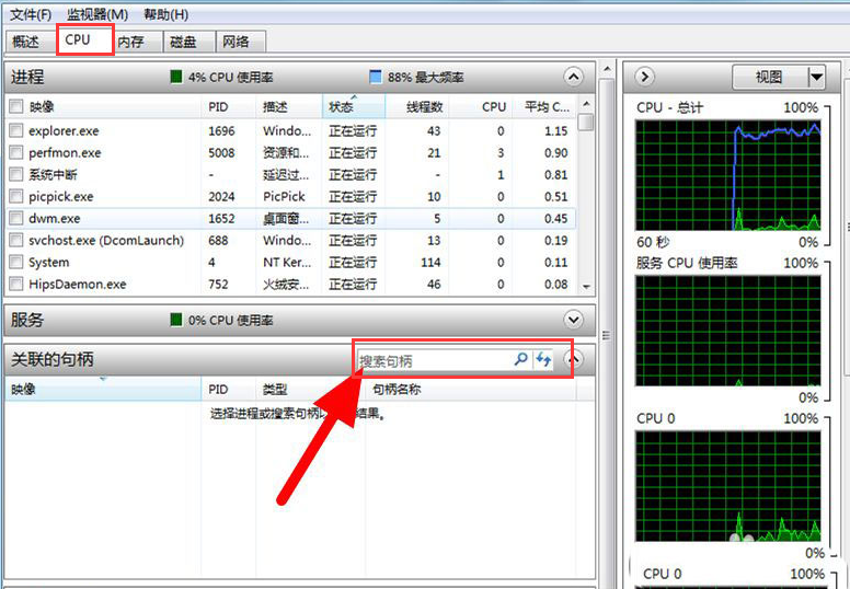 Windows10怎么结束文件夹进程-Windows10结束文件夹进程的方法